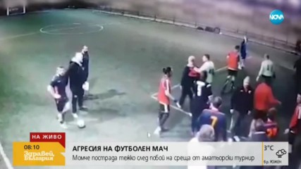 Обвиниха Кристиян Добрев в побой над момчета
