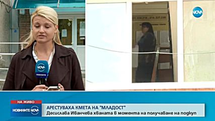 Разследващи влязоха в сградата на Община Младост