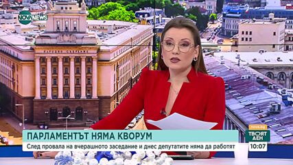 Петков: "Възраждане" бяха подготвили циркове в Народното събрание, затова не се явихме