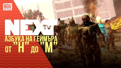 NEXTTV 018: Азбука на Геймъра: от "H" до "M"