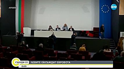 Ръководството на БСП ще проведе първото си заседание за годината