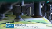 Окончателно: Депутатите гласуват нов дълг от 3,8 млрд. евро