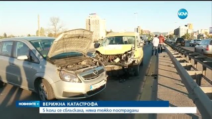 Верижна катастрофа запуши „Цариградско шосе“ (ВИДЕО+СНИМКИ)