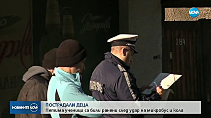 Пет деца пострадаха при катастрофа край Кокаляне