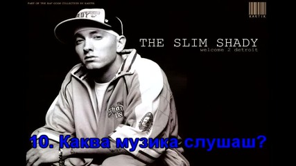 Интервю с Shady Lady 