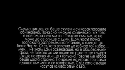 Амор episode 2