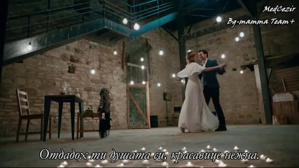 Medcezir 50.bölüm | Son Sahne - Yaman'la Mira'nın dans gecesi... + Bg sub