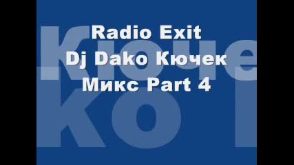 Radio Exit Dj Dako Кючек Микс Part 4
