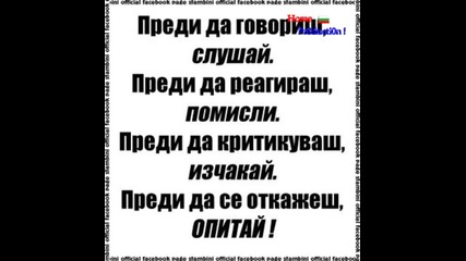 Evil Boy - Умраза