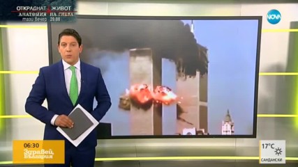 САЩ отбелязва 17-ата годишнина от терористичните атаки в Ню Йорк