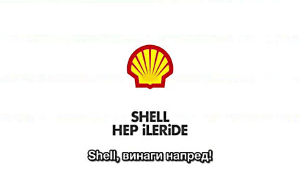 Енгин и реклама Shell - 01.07.2021.mov