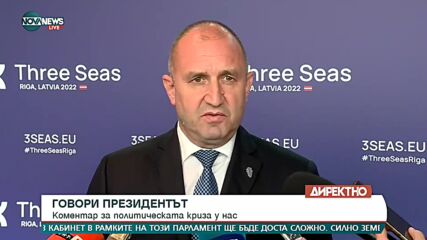 Радев: Не мога да приема открити призиви към политическо номадство