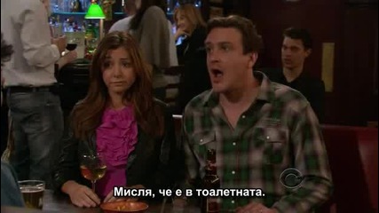 Как Се Запознах С Майка Ви - Сезон 5, Епизод 17 - How I Met Your Mother S05e17 