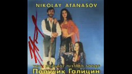 Николай Атанасов - Бутылка вина