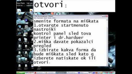 Kak Da Smenite Formata Na Mi6kata.avi