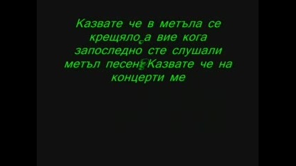 Поредица За Анти Чалгата - Обръщение