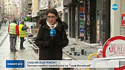 Ремонтът на улица "Граф Игнатиев" е към своя край