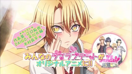 Love Stage!! Ova Teaser