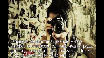 Конкурс .. !