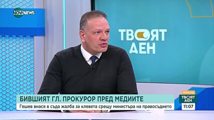 Маркова: За смяна на мярка за неотклонение се плащат по 100 000 лева