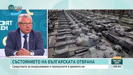 Предизвикателства и решения: От какво се нуждае Българската армия