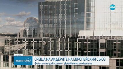 Желязков ще участва в среща на лидерите на ЕС