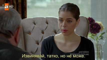 Не Мисли За Мен/ Benim İçin Üzülme еп.11 1/2 бг суб.