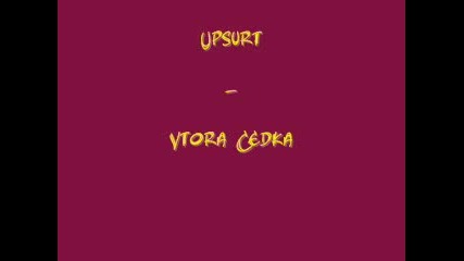 Ъпсурт - Втора Цедка