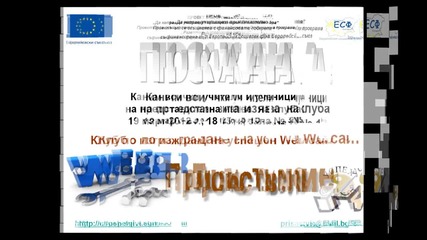 Покана