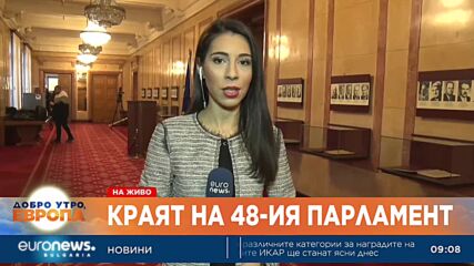 Краят на 48-ия парламент