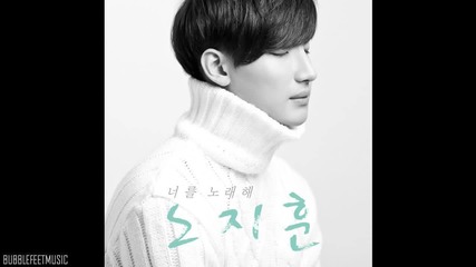 Roh Ji Hoon (a Song For You) (feat. Shorry) [digital Single - A Song For You]