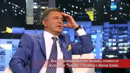 Кои са най-атрактивните българки, снимали се за „Playboy”?