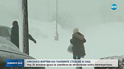 Новините на NOVA (31.01.2019 - 8.00 ч.)