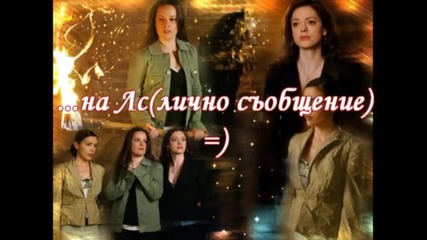 Charmed Конкурс (~затворен~) 