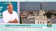 Антон Кутев: Трябва да се намерят истинските лидери на протестите