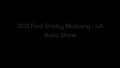 2013 - Появи се най-бързият Форд мустанг