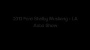 2013 - Появи се най-бързият Форд мустанг