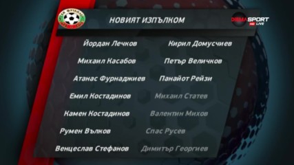 Кой е в новия Изпълком на БФС?