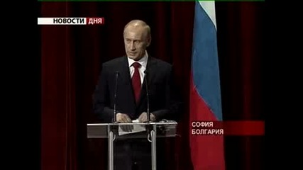 Путин В България - Руска Тв