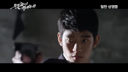 Kim Soo Hyun(김수현) - Lee Hyun Woo(이현우) 영화 은밀하게 위대하게 액션 예고편