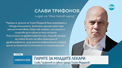 Младите медици остават твърди в исканията си за обвързване на заплатата със средната