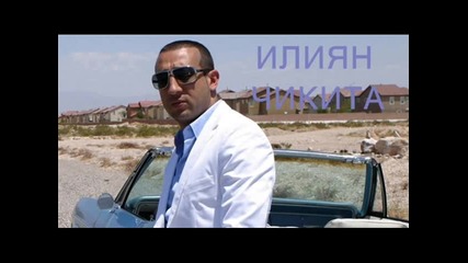 Илиян - Чикита Cd Rip