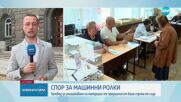 Стоянов: Разпоредено е да не се унищожават наличните документи и книжа от предходните избори