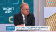 КЗК открива процедура за картел при образователните услуги