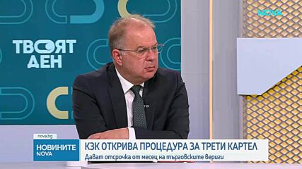 КЗК открива процедура за картел при образователните услуги