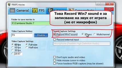 Откъде да си изтеглим Fraps [високо качество]