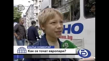 Как се точат европари