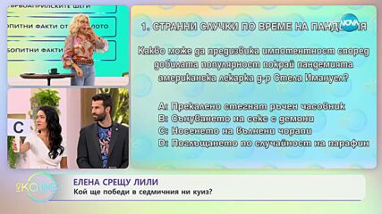 Стела Имануел: Лекарката, която твърди, че да сънуваш секс с демони води до импотентност