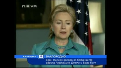 Семейство Бранджелина дари 1 млн. долара за бежанците