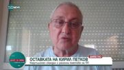 Владимир Кисьов: Абсолютен цинизъм е разкаянието на Кирил Петков